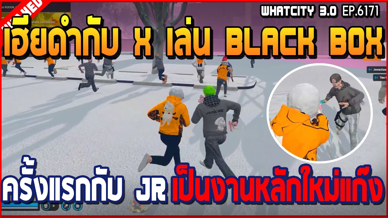 เมื่อเฮียดำกับ X พาเล่น Black Box ครั้งแรกกับ JR เป็นงานหลักอันใหม่ของแก๊ง | GTA V | WC3 EP.6171